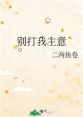 别打我主意的表情包