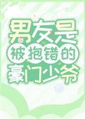 被抱错的豪门少爷重生了车