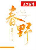 春野惠