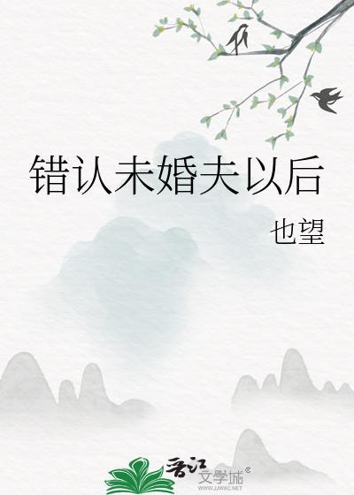 福尔摩斯之女