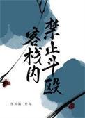 真不是我开的后宫[星际