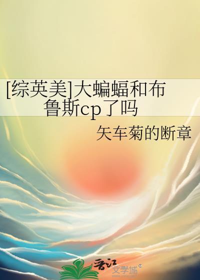 什么反派那我老婆TXT