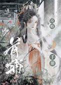 首辅黑化日常(重生)温时