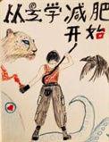 我在冥界种田(gl)作者豆八