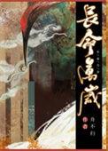高门庶女推文