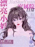 漂亮小后妈家属院日常七零呆