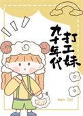 九十年代打工仔照片