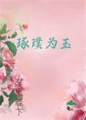 琢璞成玉是什么意思