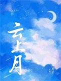 心上秋