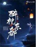 醉枕香江