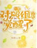 七零对照组女配觉醒了温可昕