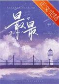 最最的拼音