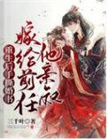 重生后撕掉离婚书