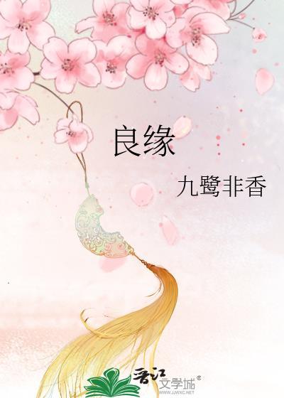 佳偶天成丁才旺