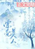 喜欢漂亮的有错吗