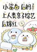 小鲨鱼 gura