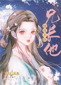 继妹香甜百度