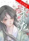 灭世魔尊