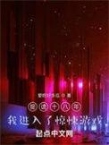 捉鬼十年