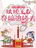 纨绔王爷女尊