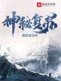 神秘复苏人皮纸是什么来头