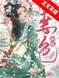 妻色氤氲慕娇靥作者望烟