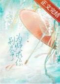 为师求你别卷了by江淮词枝免费阅读