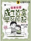 穿成七零首富娇娇小女儿七月阿梨