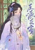 穿成外室的