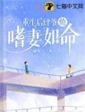 重生后她肆无忌惮了笔趣阁