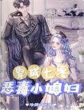 穿越七零恶毒婆婆