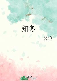知冬京雪