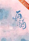 再溺 既弥