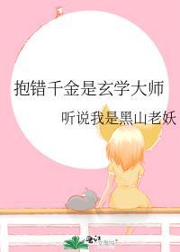 抱错的千金重生了