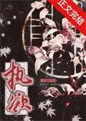 执欲何囚作者竹枝君