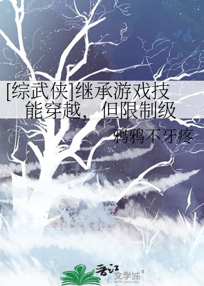 穿越继承武馆