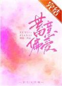 死对头竹马在线阅读