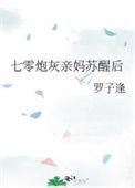 穿成七零炮灰亲妈宋婉