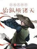 诸天从功夫开始