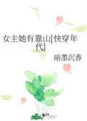 女主她有靠山[快穿年代
