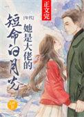 她是大佬的心尖宠望晨莫及