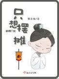 卦师门主只想摆摊有声