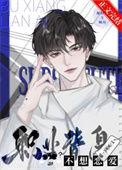 职业替身吧