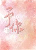 予你岁岁美好