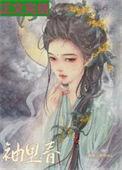 袖里春写的全部