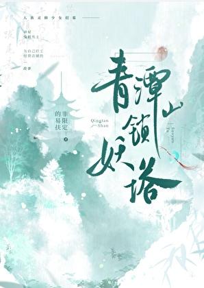 锁妖塔与里蜀山