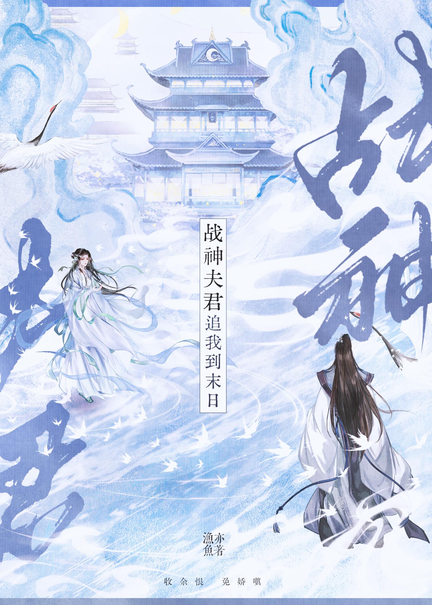 战神夫人惊艳了全星际
