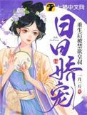 重生后我被皇叔逼着养崽