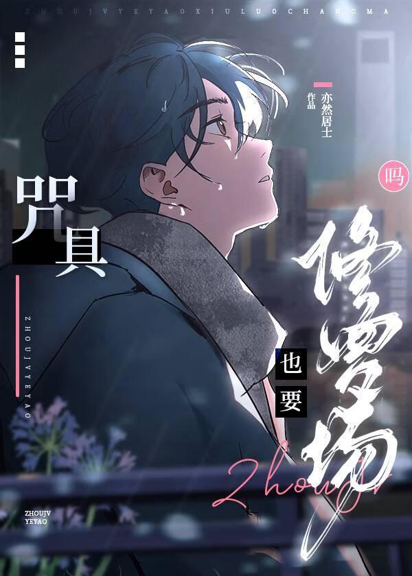 穿成六眼的贴身咒具后他死遁了百度