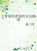 回到七零吃饱饭
